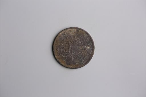 中华民国元年军政府造当制钱五十文四川铜币