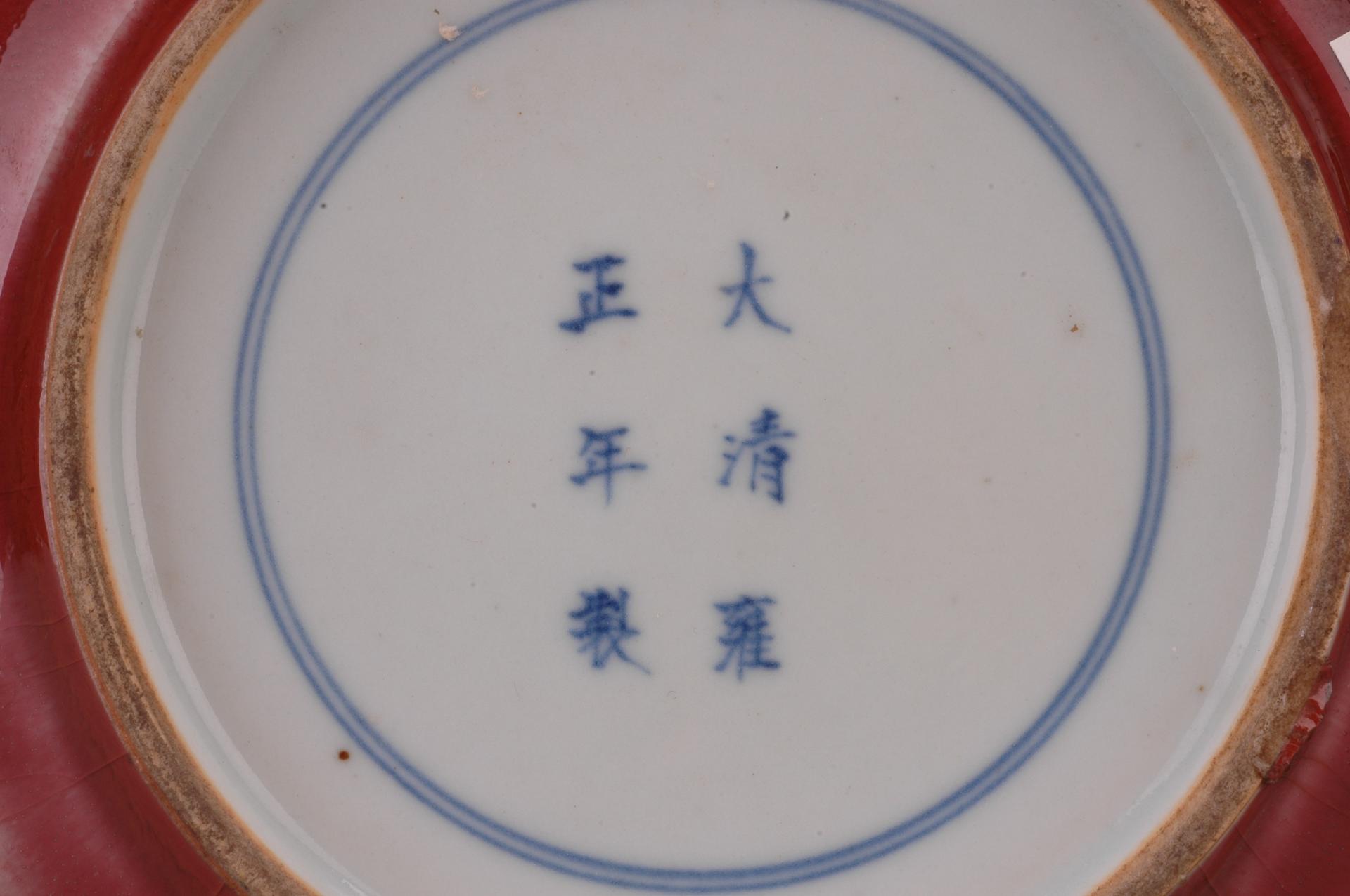 清“雍正”款“五蝠捧寿”外红釉内青花釉里红瓷盘