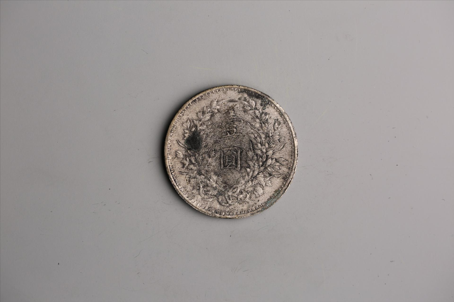 中华民国九年造袁世凯像壹圆银币