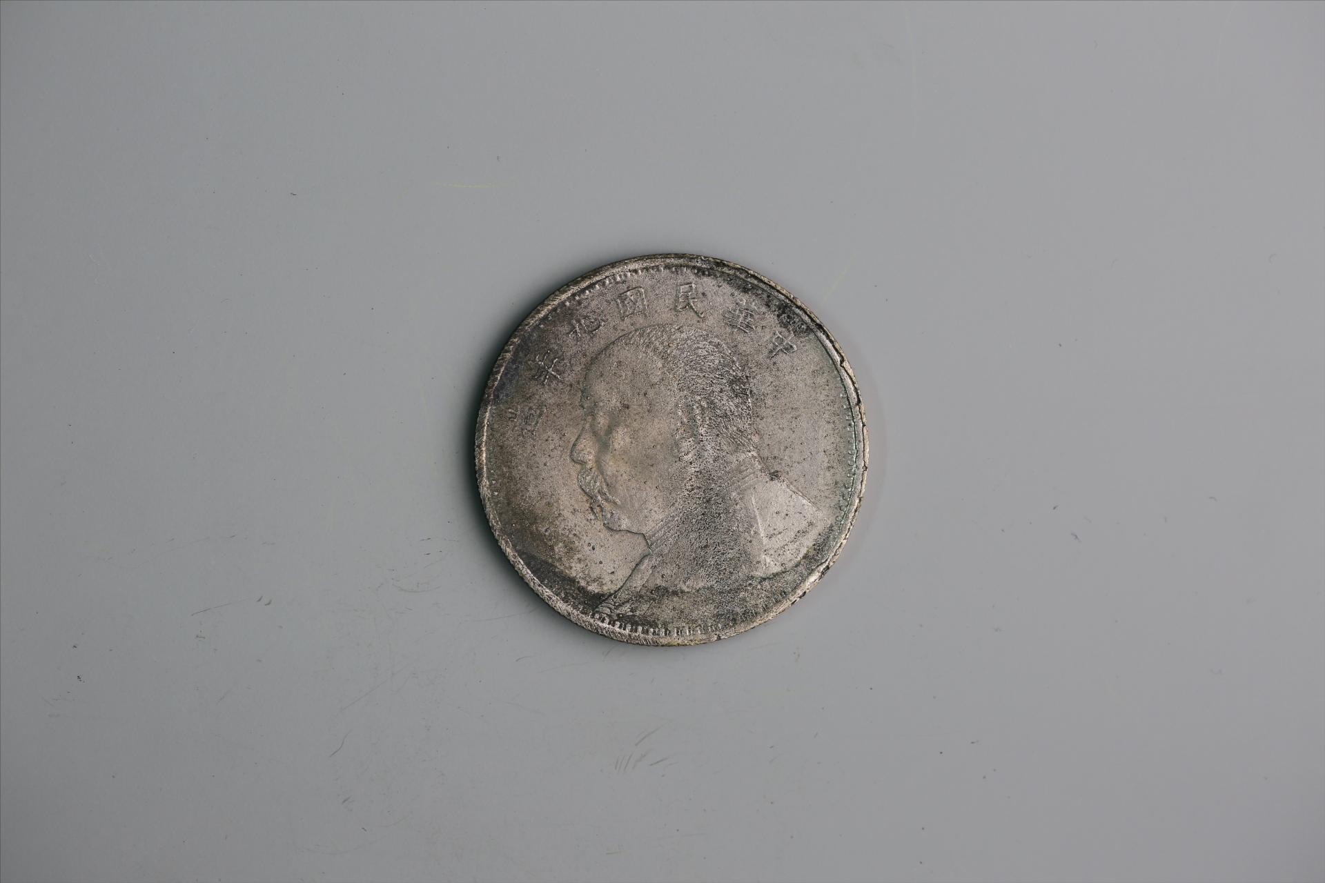 中华民国九年造袁世凯像壹圆银币