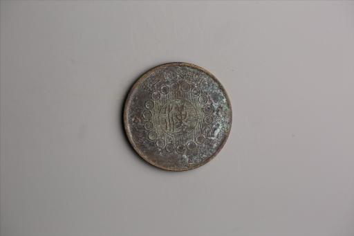 中华民国二年军政府造当制钱一百文四川铜币