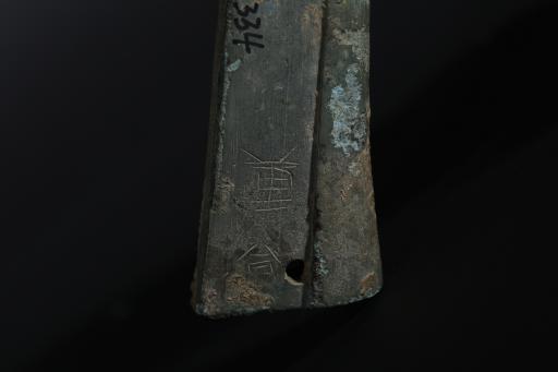 东汉三角弧牙长形望山方郭圆帽柱形轴铜弩机