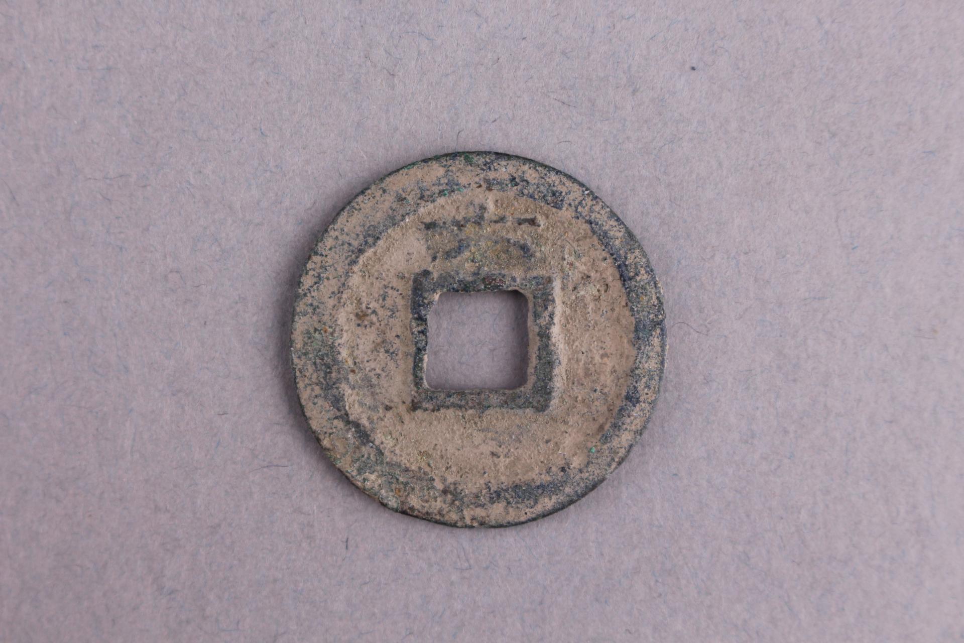 宋背六楷书嘉定通宝铜钱