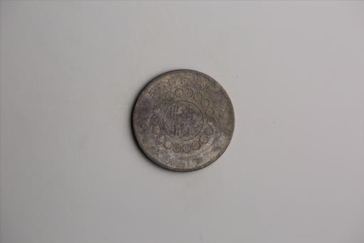 中华民国元年军政府造当制钱五十文四川铜币