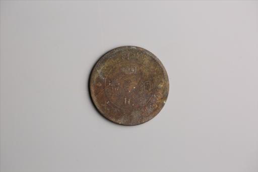 中华民国二年军政府造当制钱一百文四川铜币