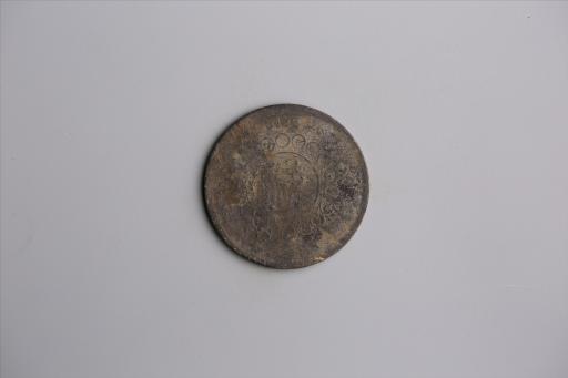 中华民国元年军政府造当制钱五十文四川铜币