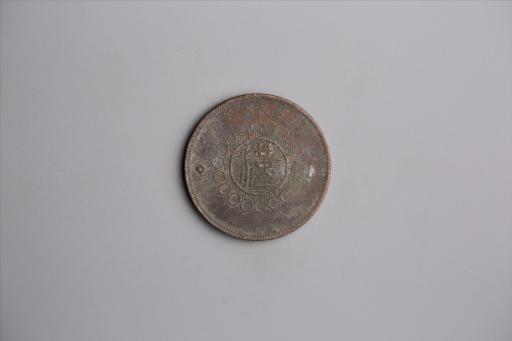 中华民国元年军政府造当制钱五十文四川铜币