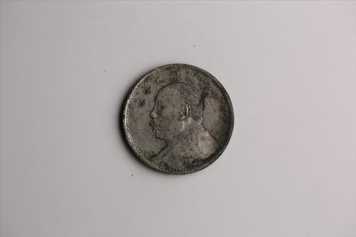 中华民国九年造袁世凯像壹圆银币