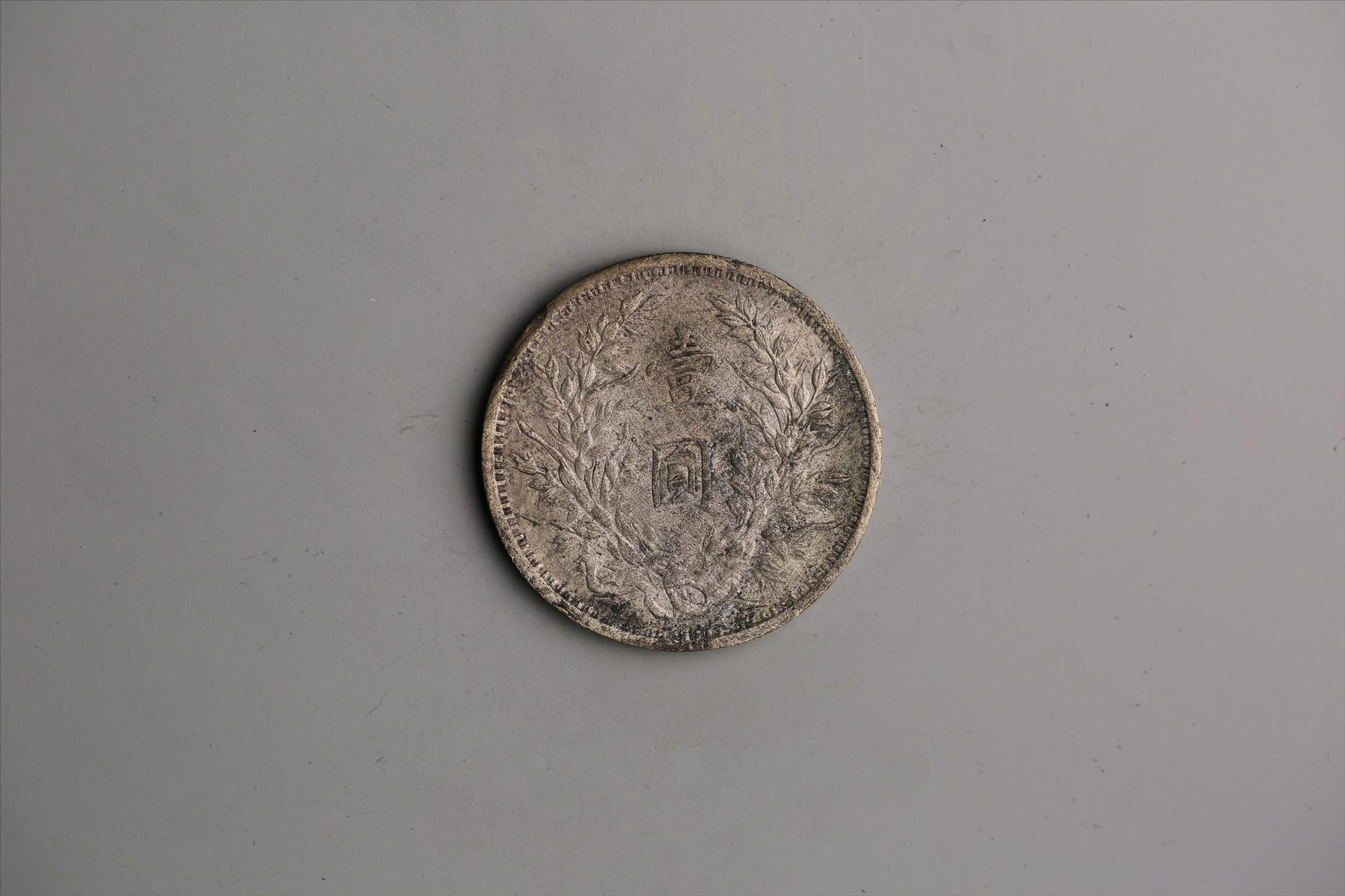 中华民国三年袁世凯像壹圆银币