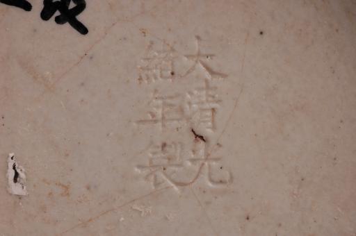 清光绪松鹤纹三彩瓷笔筒