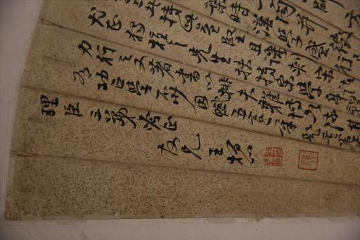 清王柏心行草五言诗折扇面册