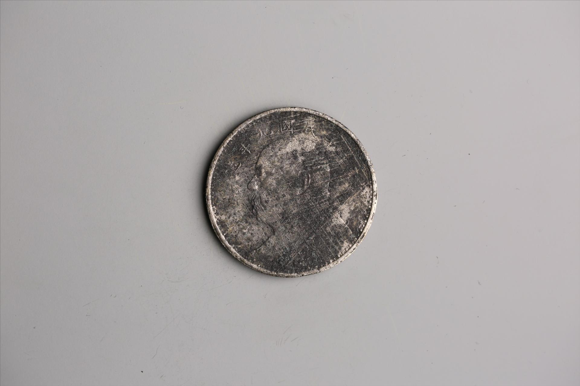 中华民国九年造袁世凯像壹圆银币