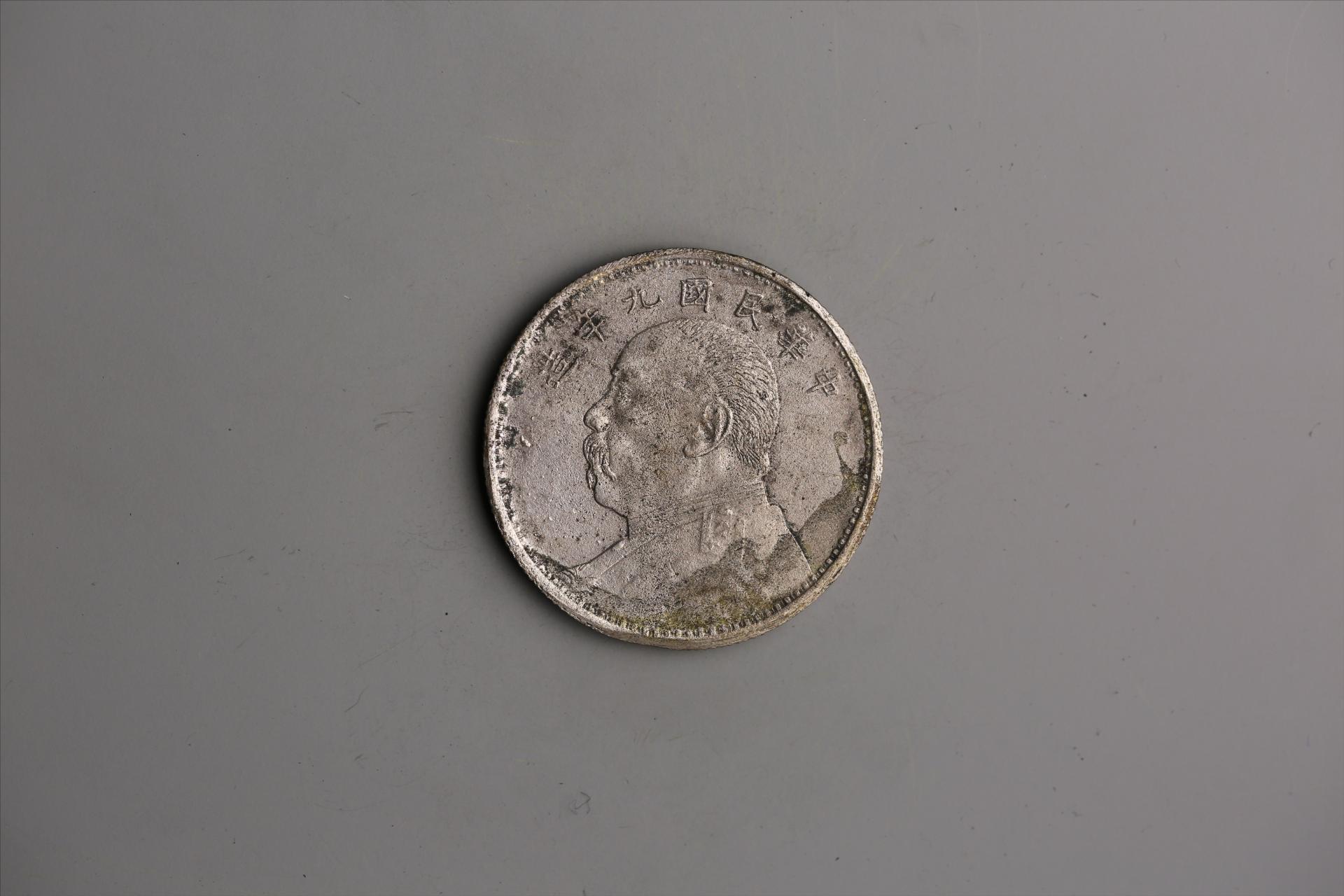 中华民国九年造袁世凯像壹圆银币