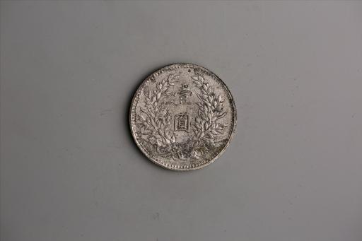 中华民国九年造袁世凯像壹圆银币