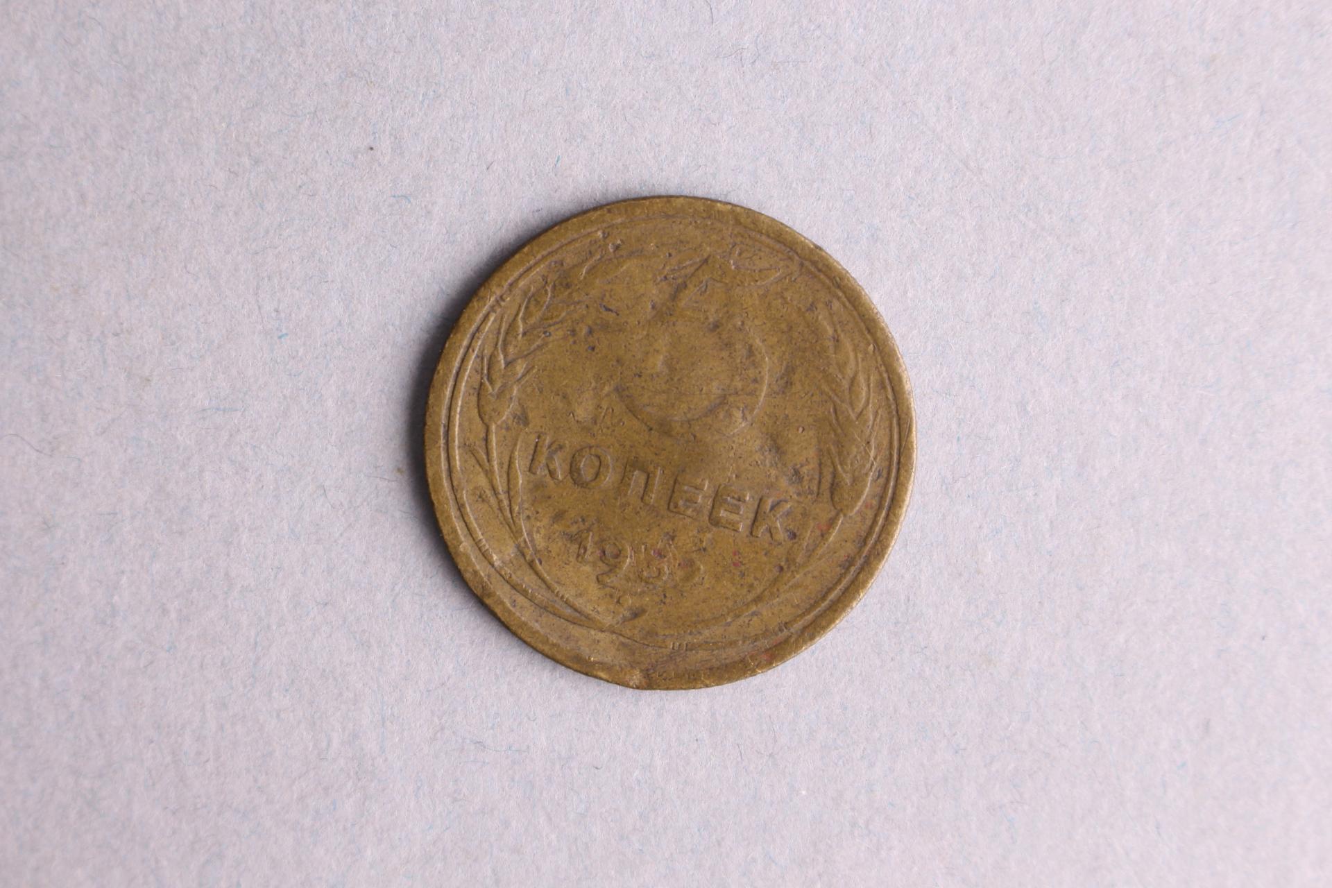 苏联CCCP1932年五分铜币