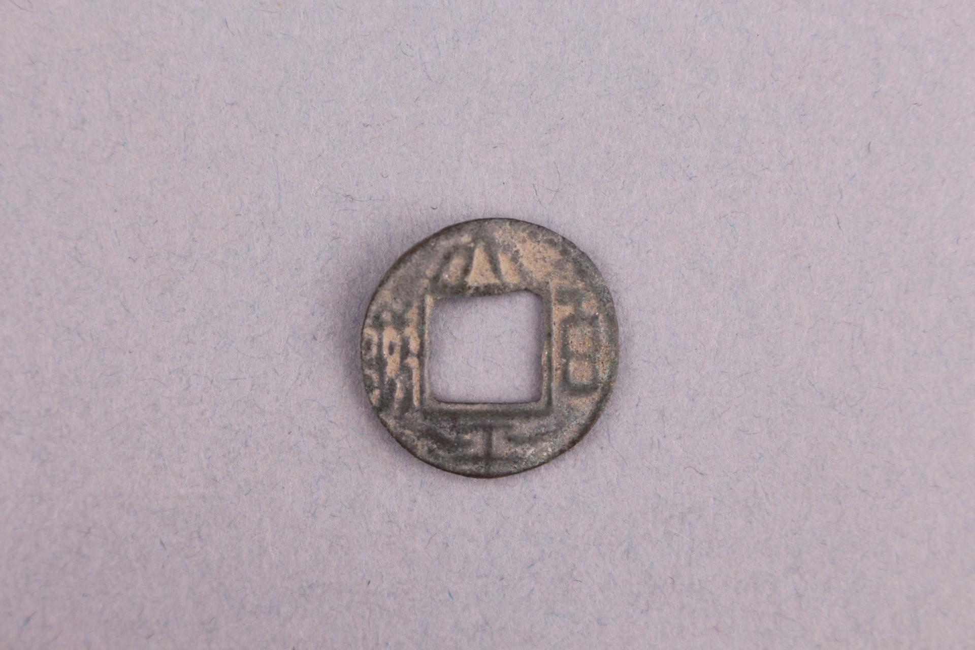 三国蜀篆书太平百钱铜钱