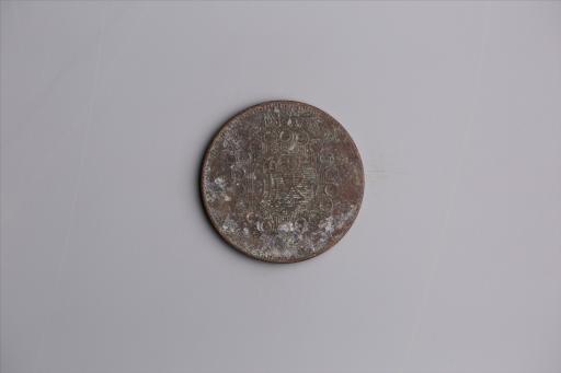 中华民国三年军政府造当制钱五十文四川铜币