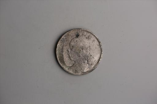 中华民国九年造袁世凯像壹圆银币