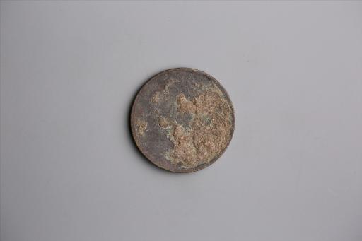 中华民国元年军政府造当制钱五十文四川铜币