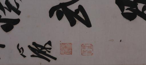 清刘心源行书晴日独看寒塞雁对联