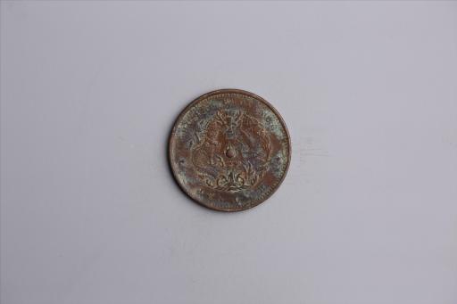 清湖北省造当十光绪元宝铜币