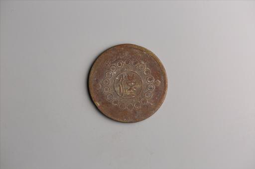 中华民国二年军政府造当制钱一百文四川铜币