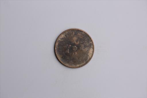 清湖北省造当十光绪元宝铜币