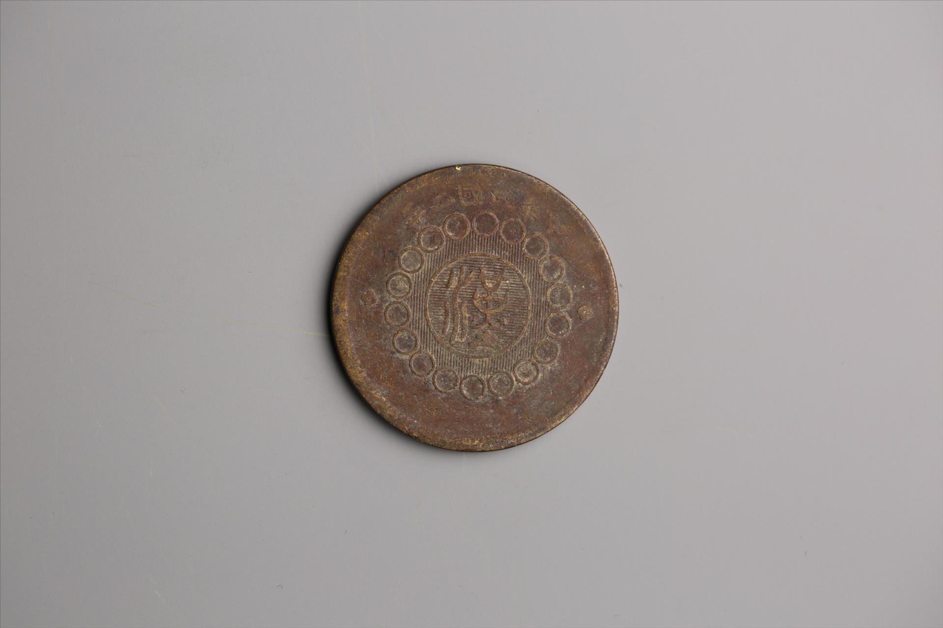 中华民国二年军政府造当制钱一百文四川铜币