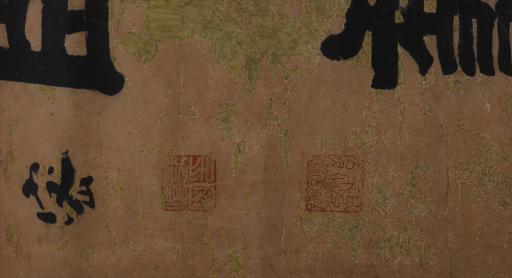 清邓传密隶书华景一阑吟夜月对联