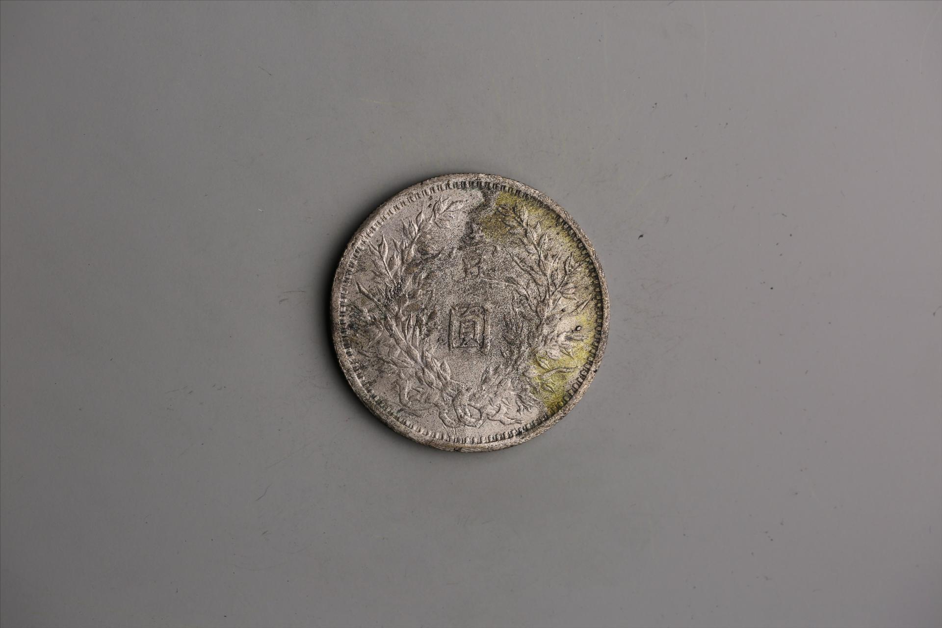 中华民国三年袁世凯像壹圆银币