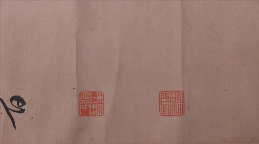 清许乃普草书孙过庭书谱节选书屏轴