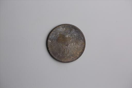 中华民国元年军政府造当制钱五十文四川铜币