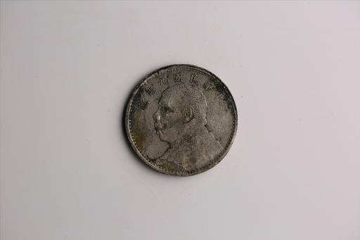 中华民国九年造袁世凯像壹圆银币