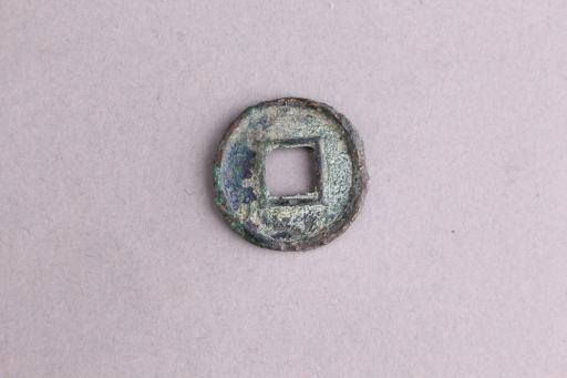 王莽时期篆书大泉五十铜钱