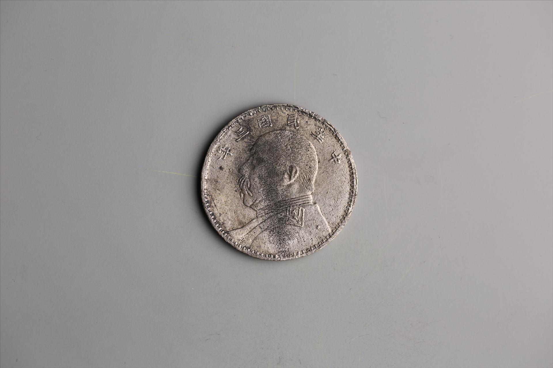 中华民国三年袁世凯像壹圆银币