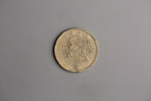 中华民国三年袁世凯像壹圆银币