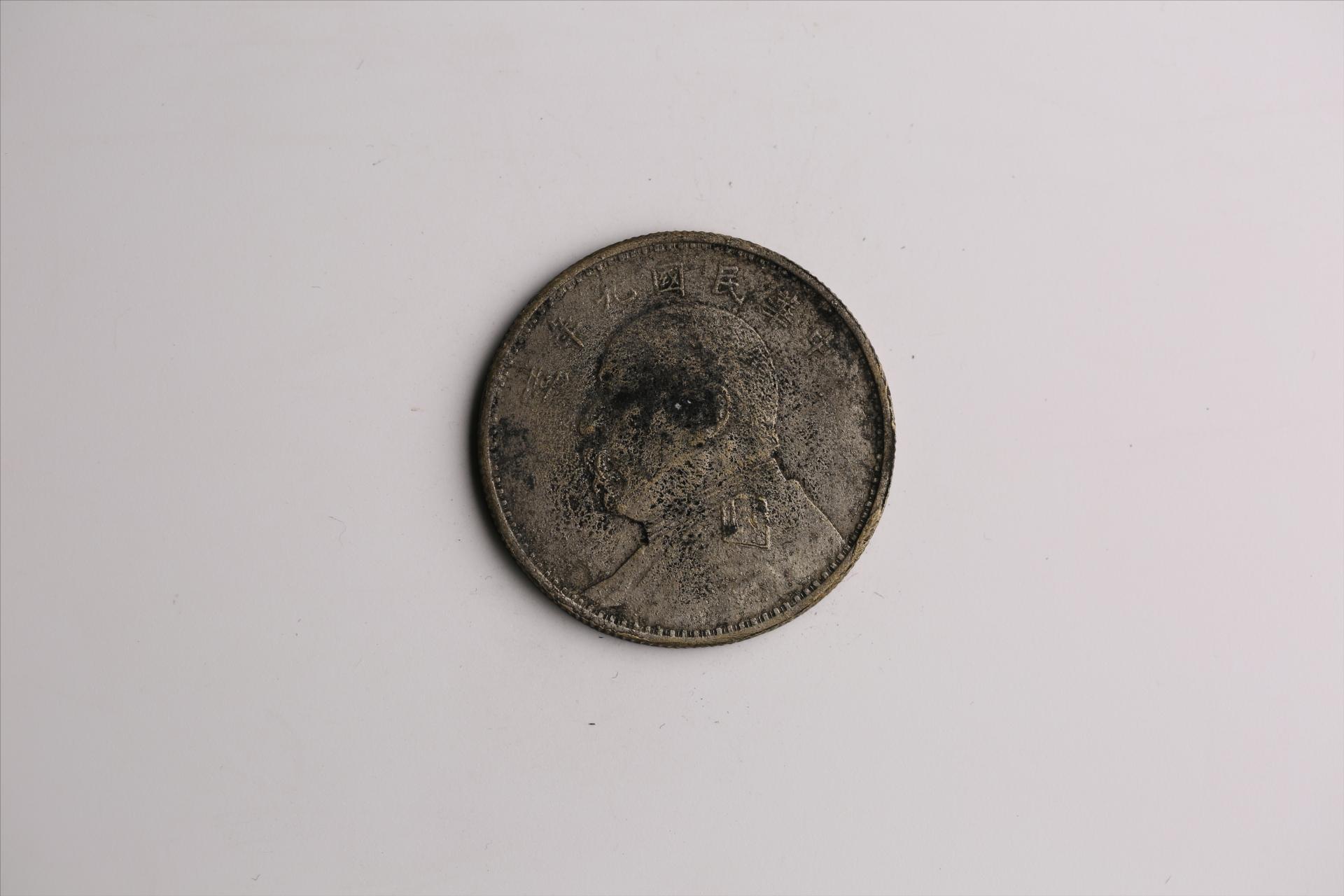 中华民国九年造袁世凯像壹圆银币