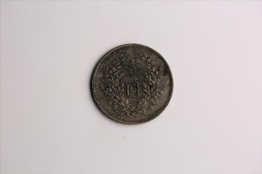 中华民国九年造袁世凯像壹圆银币