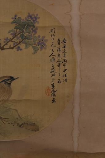 清杨守敬绢本行书鄱阳山水记等书画扇面轴