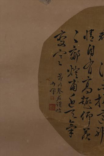 清杨守敬绢本行书鄱阳山水记等书画扇面轴