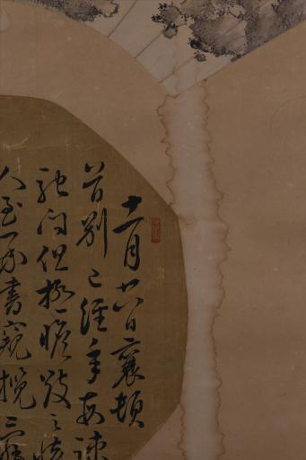 清杨守敬绢本行书鄱阳山水记等书画扇面轴