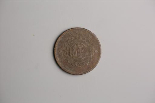 中华民国二年军政府造当制钱一百文四川铜币