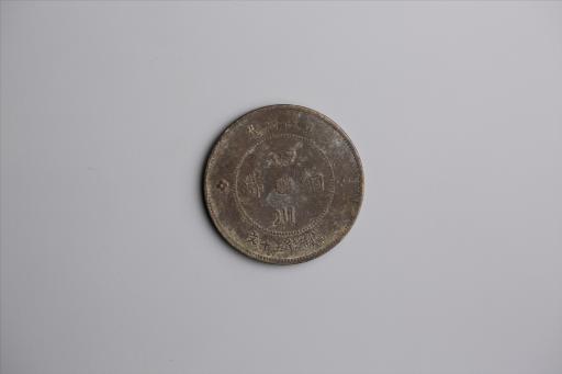 中华民国元年军政府造当制钱五十文四川铜币