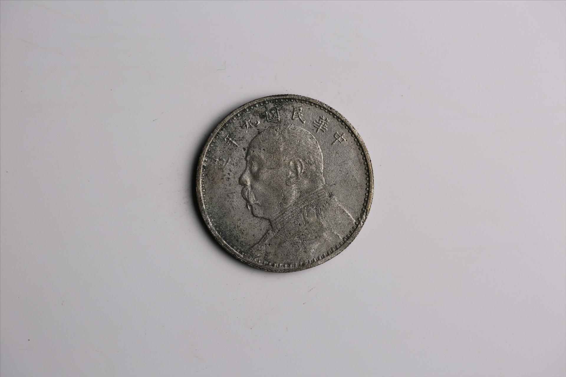 中华民国九年造袁世凯像壹圆银币