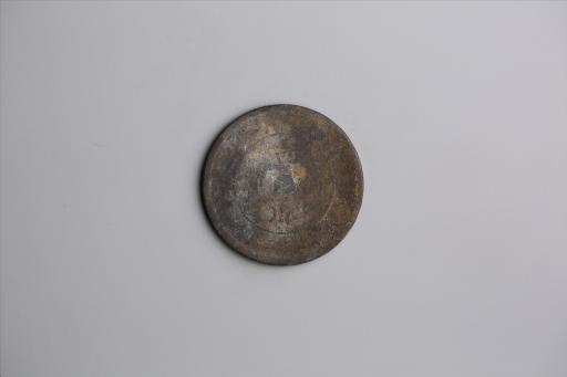 中华民国元年军政府造当制钱五十文四川铜币