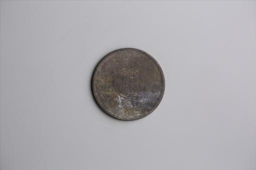 中华民国元年军政府造当制钱五十文四川铜币