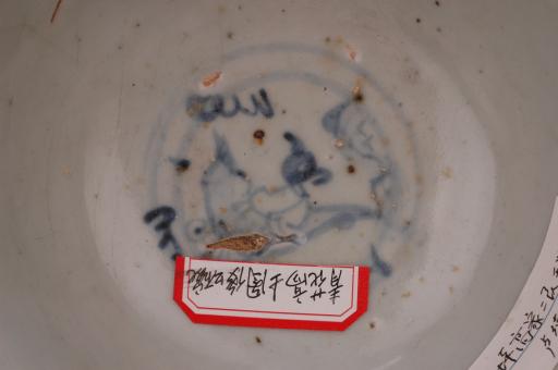 明中期侈口圈足高士图青花瓷碗