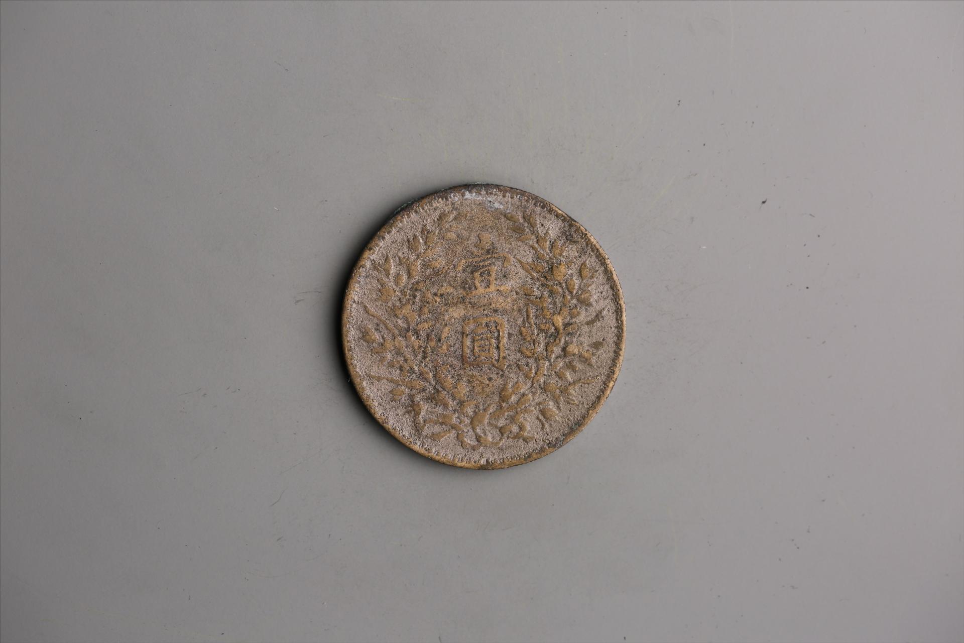 中华民国三年袁世凯像壹圆银币