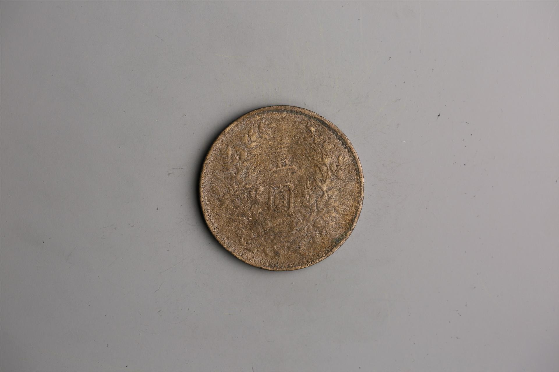 中华民国三年袁世凯像壹圆银币