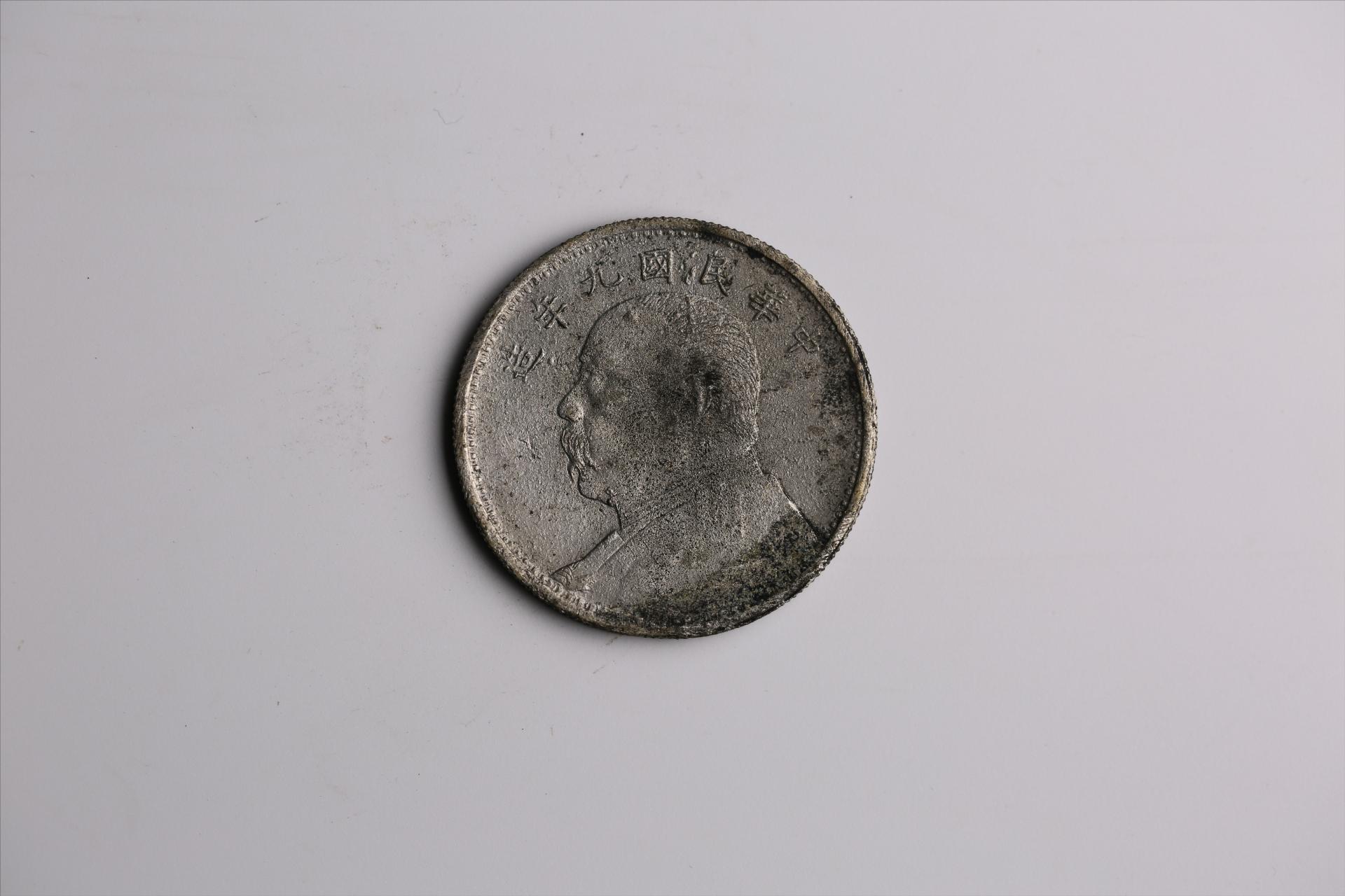 中华民国九年造袁世凯像壹圆银币